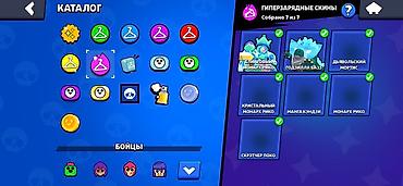 Nintendo 3DS: Аккаунт Brawl Stars Основное: - Ник: NaVi | MERO (#RCVC8PL29) - — 8