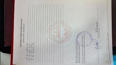 6 соток, Бизнес үчүн, Кызыл китеп — 1