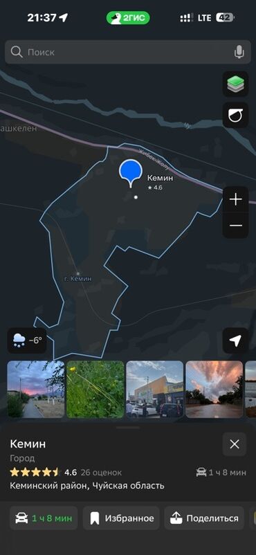 продаю дом бишкек этаж: 1111111111 соток, Курулуш, Кызыл китеп