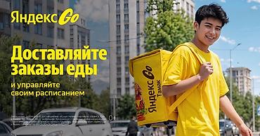 agent: Требуется Пеший курьер Подработка, Гибкий график, Техподдержка, Старше 18 лет — 1