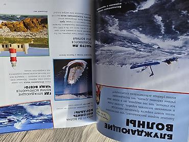 снежный шар купить: Книга «Земля. Удивительная энциклопедия» из серии Disney Академия — 2