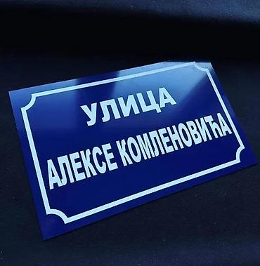 Tuning oprema: Tablice - Ukrasne tablice po želji - razne tablice po želji- 📌 Opis — 10