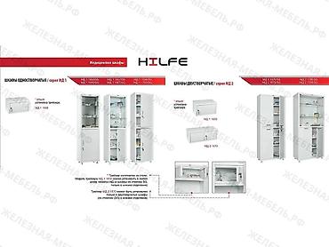 Медицинская одежда: Шкаф медицинский HILFE МД 1 1650/SG!!! Предназначен для хранения — 6