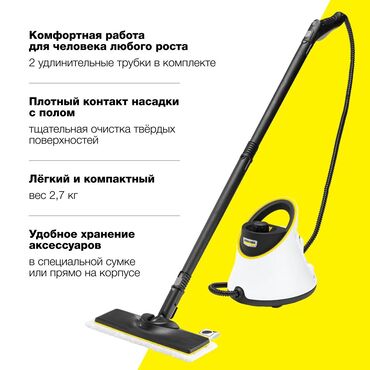 Пароочистители: Пароочиститель Karcher, Напольный Новый — 8