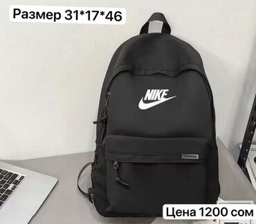 сумки рюкзаки бишкек: Рюкзак Nike, городской/учебный. - Размер: 31 × 17 × 46 см - Цвета