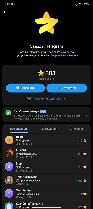Товары для праздников: Цену обсудим в ЛС передаю через гифты(подарки) Звёзды Telegram — 1