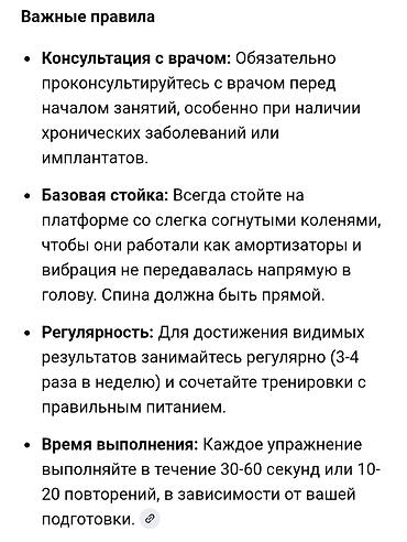 flex balance: Усталиот отеков? Решение есть! Вибрационная — 6