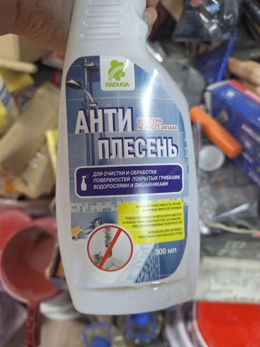 пленка для полива: Тазалоочу каражат: Спрей, Көгөрүүгө каршы
