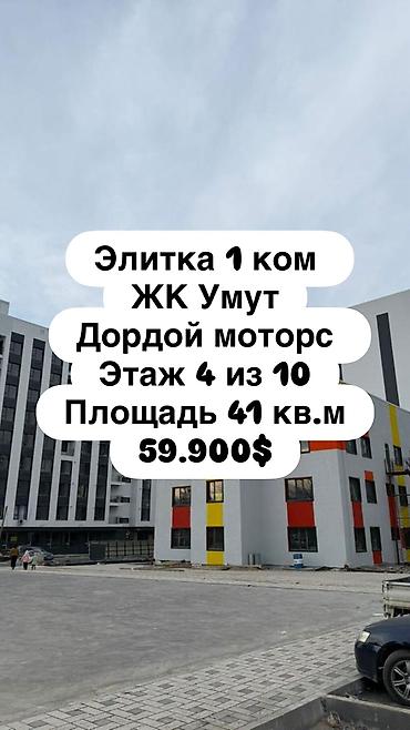 Продажа квартир: 1 комната, 41 м², Элитка, 4 этаж, Евроремонт — 1
