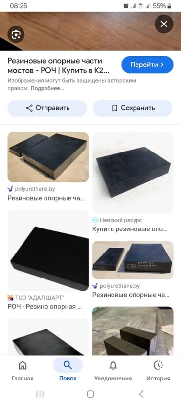 ремонт фена: Резиновые опорные части (РОЧ) для мостов и строительных конструкций