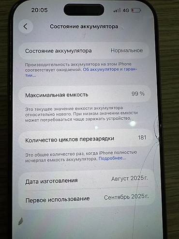 apple m4: IPhone 16 Pro Max, Б/у, 256 ГБ, Розовый, Кабель, Защитное стекло, Коробка, 99 % — 1