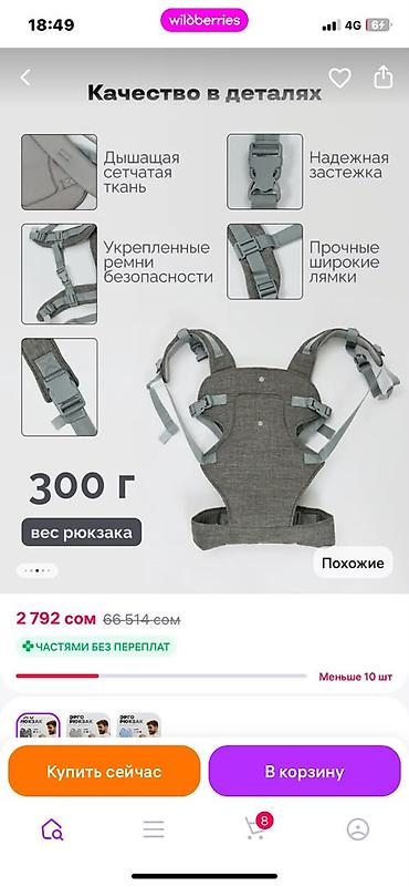 soft shell: Эрго-рюкзак для переноски детей - Подходит с рождения до 3 лет - — 3