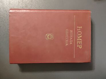 Bədii ədəbiyyat: Kitablar SSRİ dövrü Azərbaycan nəşridir. Kiril əlifbasında yazılıb — 8