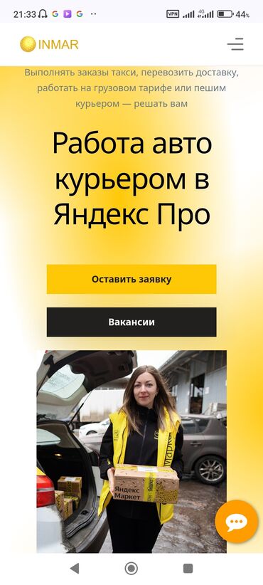 гостиница кызыл аскер: Талап кылынат Мото курьер, Самокат менен, Велокурьер Толук жумуш күнү, Ийкемдүү график, Техколдоо, 18 жаштан жогору