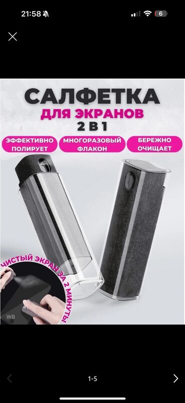 айфон 10 256гб: Салфетка для экранов 
Есть 50 шт