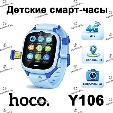 Детские смарт-часы: Детские смарт-часы Hoco Y106 4G — надежный помощник и спокойствие для — 3