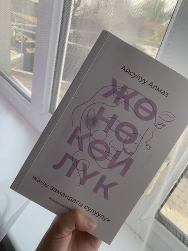 Другие комплектующие: Книга