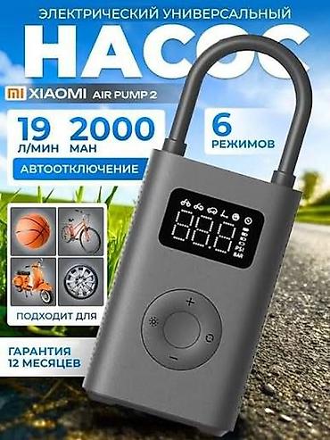 насос xiaomi: Электрический насос Xiaomi Portable Air Pump 2 (Новое поколение) — 1