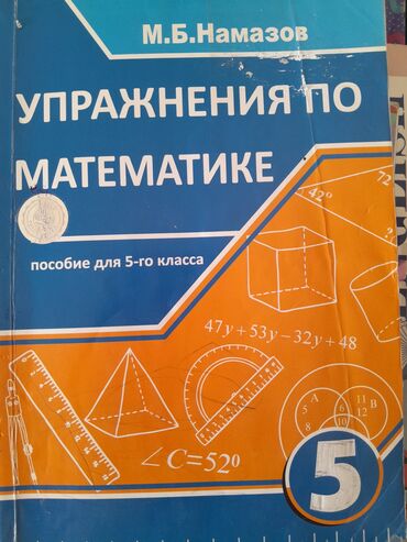 русский язык пятый класс бреусенко матохина: Namazov dərslikləri sinfə görə, içəridə yalnız beşincisi bir az pis