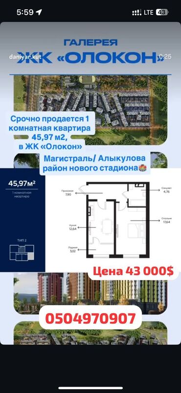 квартиры в рассрочку в бишкеке без первоначального взноса 2024: 1 бөлмө, 46 кв. м, Элитка, 14 кабат, Дизайнердик ремонт