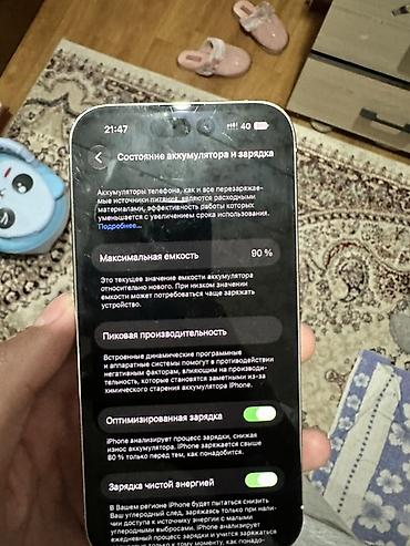 айфон 11 про цены: IPhone 14 Pro, Б/у, 256 ГБ, Серебристый, Зарядное устройство, Чехол, Кабель, 90 % — 3