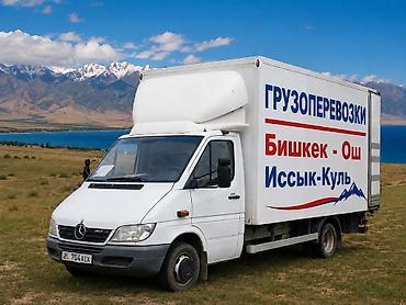 Заказать Мерседес Гигант, Перевозка мебели, C грузчиком