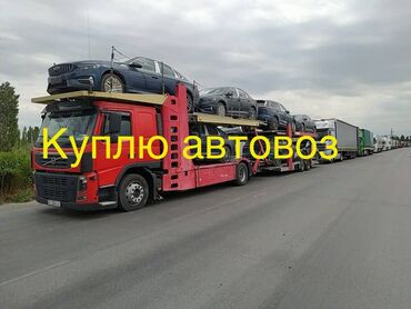 купить бмв е39 м5: Куплю автовоз предложения в вотсап 
+