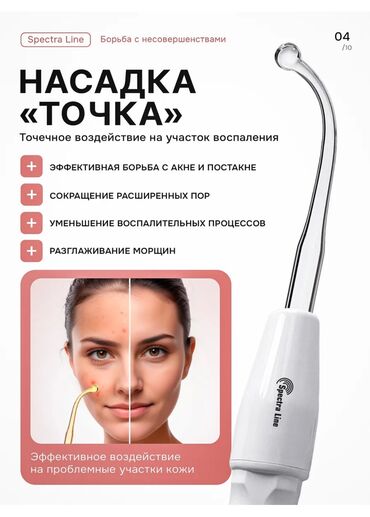 Другое: ✨ Дарсон Валь — ваш личный косметолог дома ✨ Хотите гладкую, упругую — 6