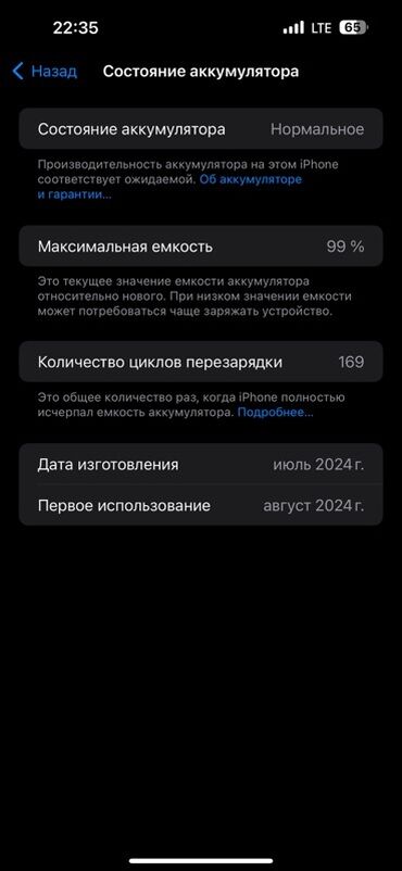 где купить айфон 14 про макс: IPhone 15 Pro Max, 99 %