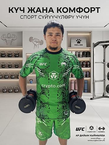 скутер bars: Спортивная экипировка VENUM/UFC и аксессуары KELME - Комплект — 4