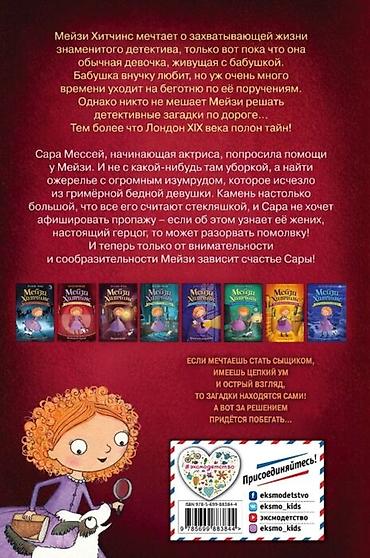 black clover: Сара Мессей, начинающая актриса, попросила помощи у Мейзи. И не с — 2