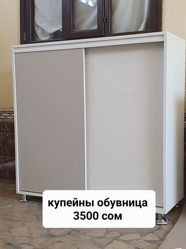 игровые креслы: ОБУВНИЦА САТЫЛАТ АРЗАН БЕРЕМ