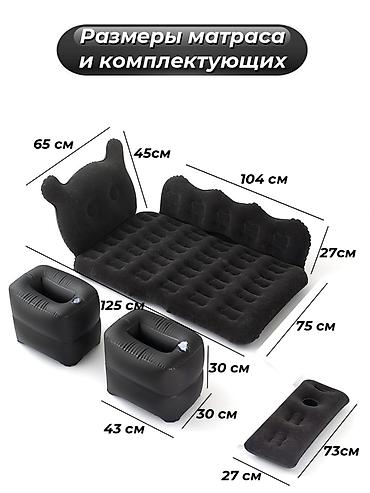 Другие аксессуары: Автомобильный надувной матрас в машину прекрасное дополнение к любому — 8