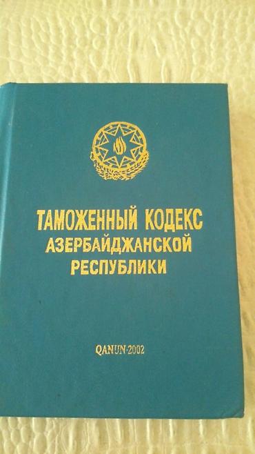 Digər kitablar və jurnallar: Kitablar. Чтобы посмотреть все мои объявления, нажмите на имя — 5