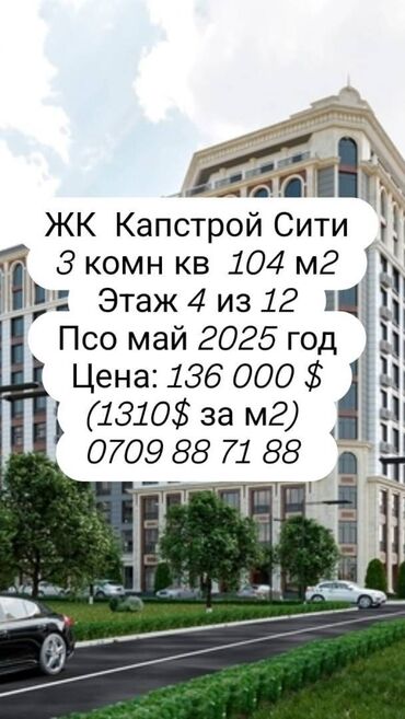 дизель кж продажа квартир: 3 комнаты, 104 м², Элитка, 4 этаж, ПСО (под самоотделку)