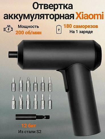 xiaomi отвертка: Отвертка аккумуляторная Xiaomi Mi Cordless Screwdriver (MJDDLSD001QW) — 1