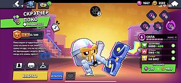 Другие видеоигры: Игровой аккаунт Brawl Stars Основное: - Путь к славе: 41 017 трофеев — 16