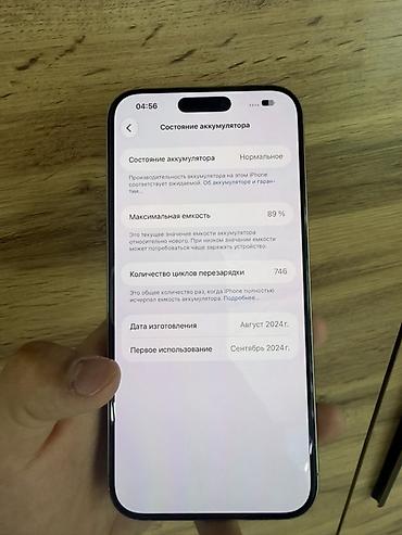 айфон 6 продаю: IPhone 16 Pro Max, 256 ГБ, цвет серебристый/титановый Характеристики — 2
