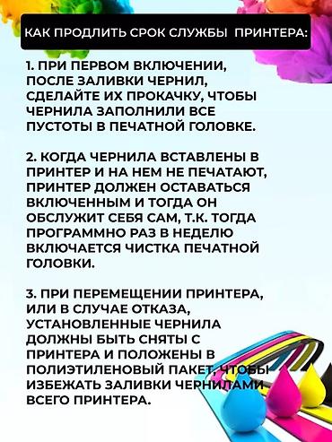 Принтеры: 🖨 МФУ Epson EcoTank L3250 — принтер, сканер и копир 3-в-1 с Wi-Fi и — 3