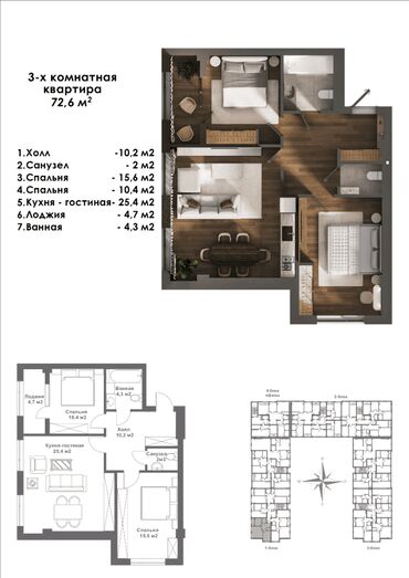 Новостройки от застройщика: Строится, Элитка, 3 комнаты, 72 м²