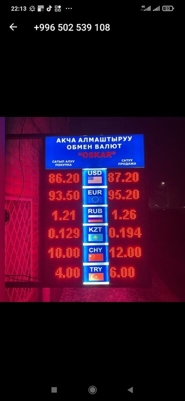 Изготовление рекламных конструкций: | Суперсайты, суперборды, Перетяжки, Дорожние указатели, | Монтаж, Послепечатная обработка, Снятие размеров — 4