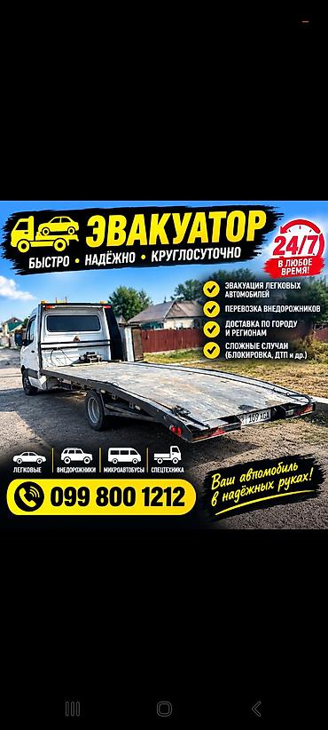 зил бучок: Эвакуатор, Ломаная — 1