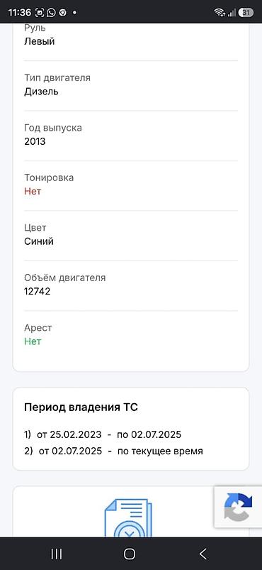 фура сканиа: Грузовик, Scania, Б/у — 7