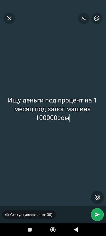 ат конь: Нужен займ под процент на 1 месяц под залог автомобиля. Сумма: 100000 — 1