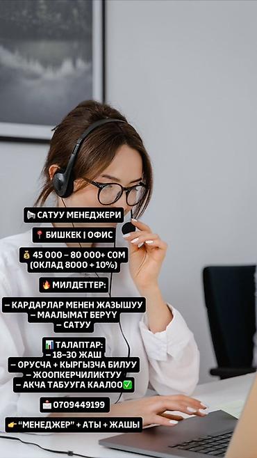 менеджер озон: Требуется Менеджер по продажам, График: Пятидневка, Полный рабочий день, % от продаж — 2