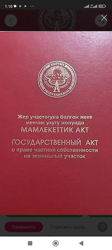 орок нижний: 5 соток — 2