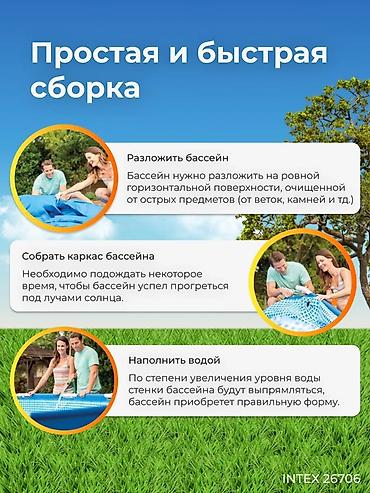 Бассейны: Каркасный бассейн Intex 26706 с фильтр-насосом Размер: 305 × 99 см — 2