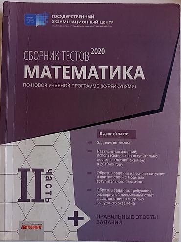 Dövlət İmtahan Mərkəzi (DİM) test topluları. Təzədir,içi heç lalafo.az -da Dövlət İmtahan Mərkəzi (DİM) test topluları. Təzədir,içi heç