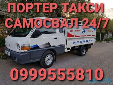купить мотоблок мтз бу в москве: Борттук кузов Hyundai, 2002 г., Колдонулган, Оригинал