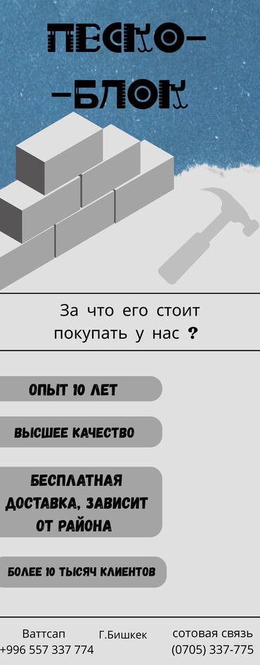 Пескоблок: Пескоблок Гладкий, Заборный, 15x19x39